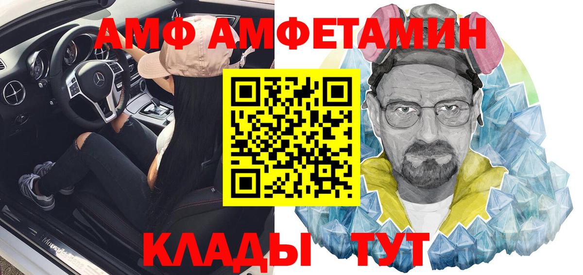 Amphetamine Premium  АМФЕТАМИН  Сургут  Вход с VPN 