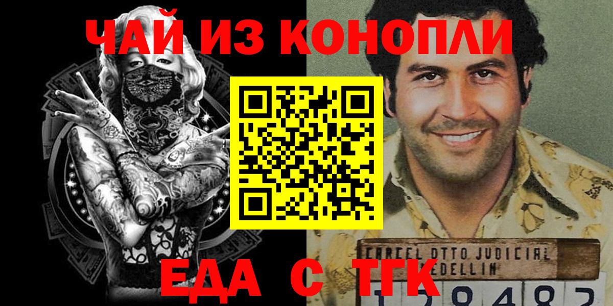 Вейп ТГК Сургут