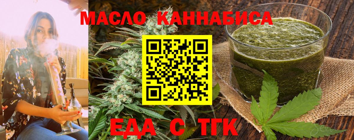 Печенье с ТГК конопля  Вход с VPN  Сургут 