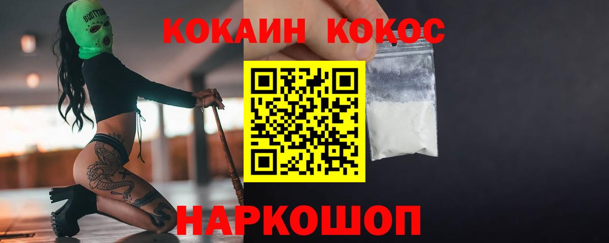 Сургут  COCAIN Columbia  Кокаин  Кокаин 98%  Вход с VPN 