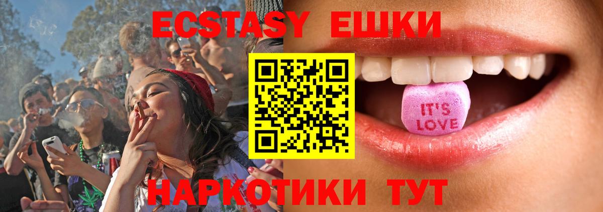 Сургут  Экстази круглые  Вход с VPN  ЭКСТАЗИ  Ecstasy 300 mg 