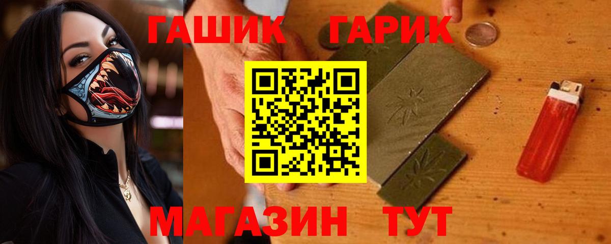 Гашиш ice o lator Сургут