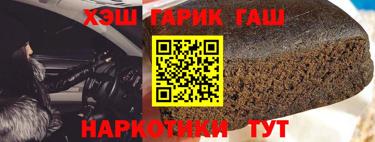 Гашиш Premium  ГАШ VHQ  Вход с VPN  Сургут 