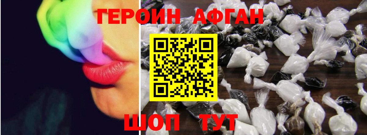 ГЕРОИН хмурый  Вход с VPN  ГЕРОИН  Сургут 