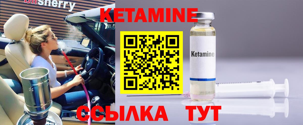 Кетамин VHQ Сургут