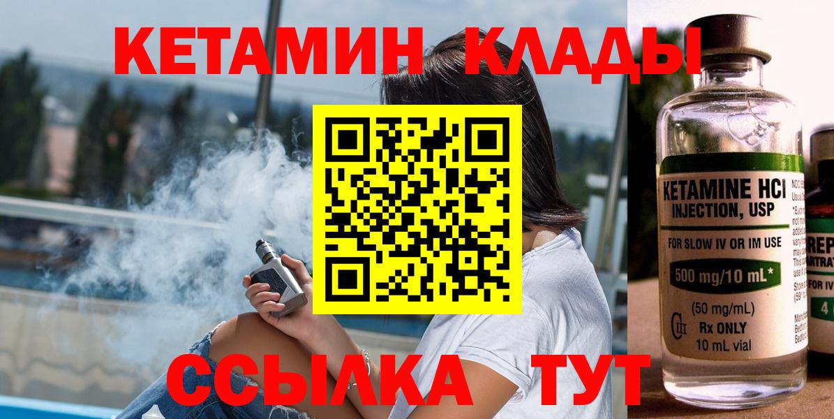 Сургут  КЕТАМИН ketamine  Кетамин VHQ  Вход с VPN 