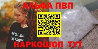 первитин Мариинск