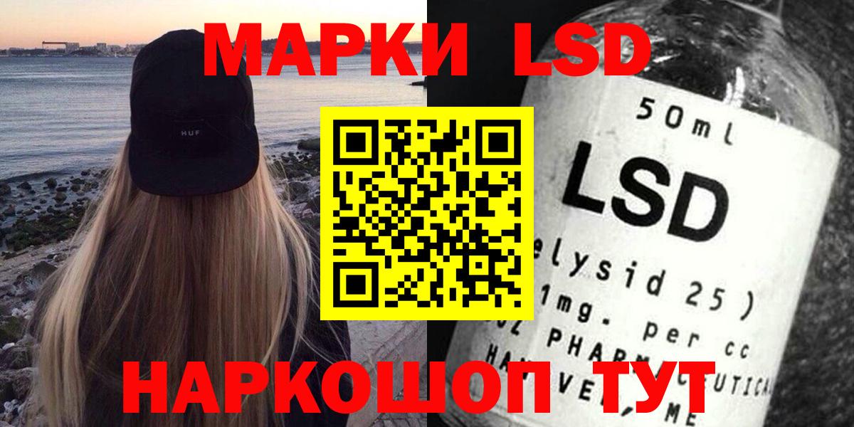 Лсд 25 экстази  ЛСД экстази кислота  Вход с VPN  Сургут  ЛСД экстази ecstasy 
