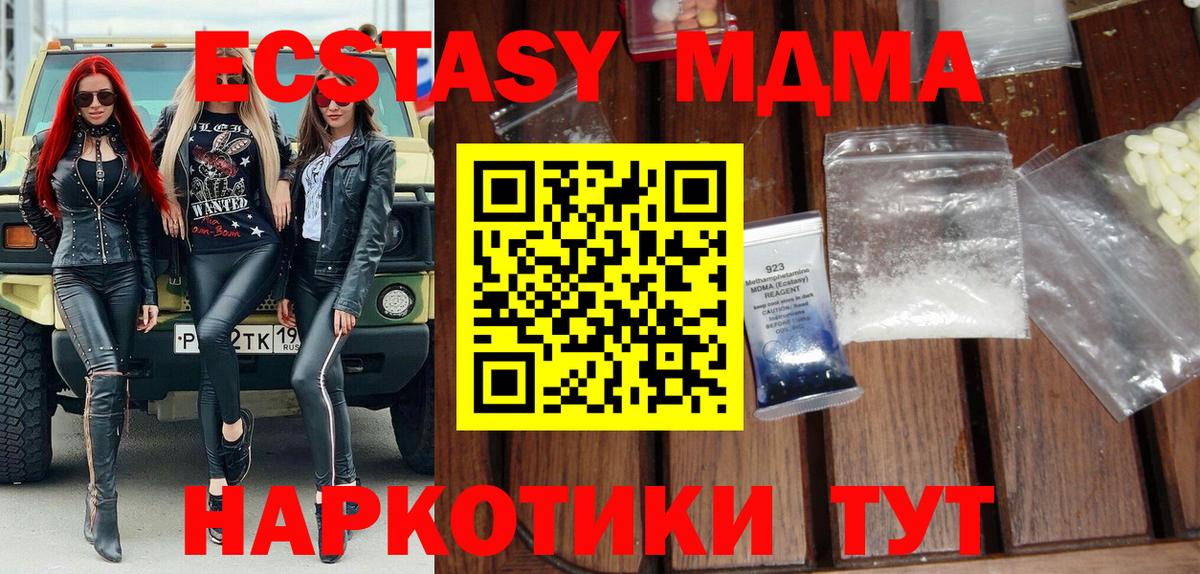 MDMA  MDMA молли  Вход с VPN  Сургут  МДМА crystal 
