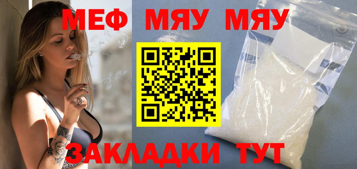 МЕФ мука Сургут