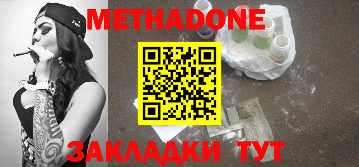 Метадон кристалл  Вход с VPN  Сургут 